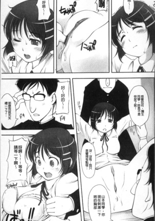 Imouto Ijou Hahaoya Miman Page #178