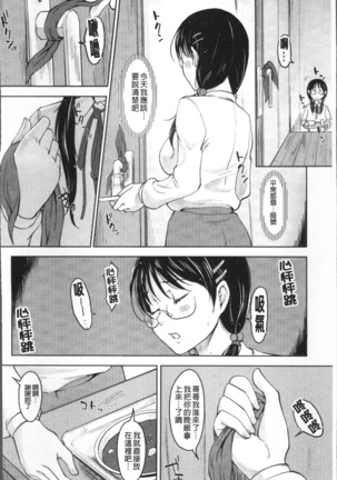 Imouto Ijou Hahaoya Miman Page #31