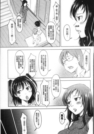 Imouto Ijou Hahaoya Miman - Page 52