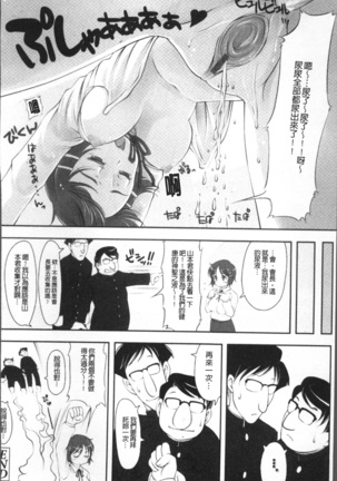 Imouto Ijou Hahaoya Miman Page #183