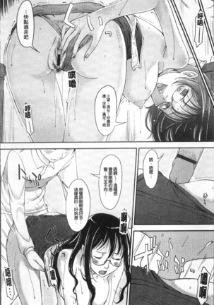 Imouto Ijou Hahaoya Miman Page #109