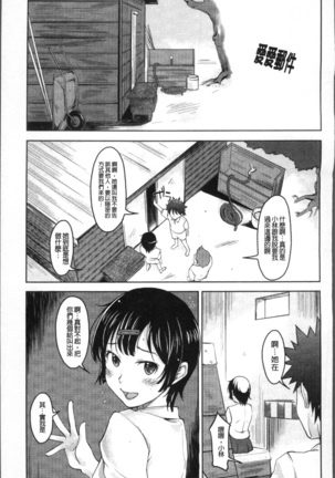 Imouto Ijou Hahaoya Miman Page #114