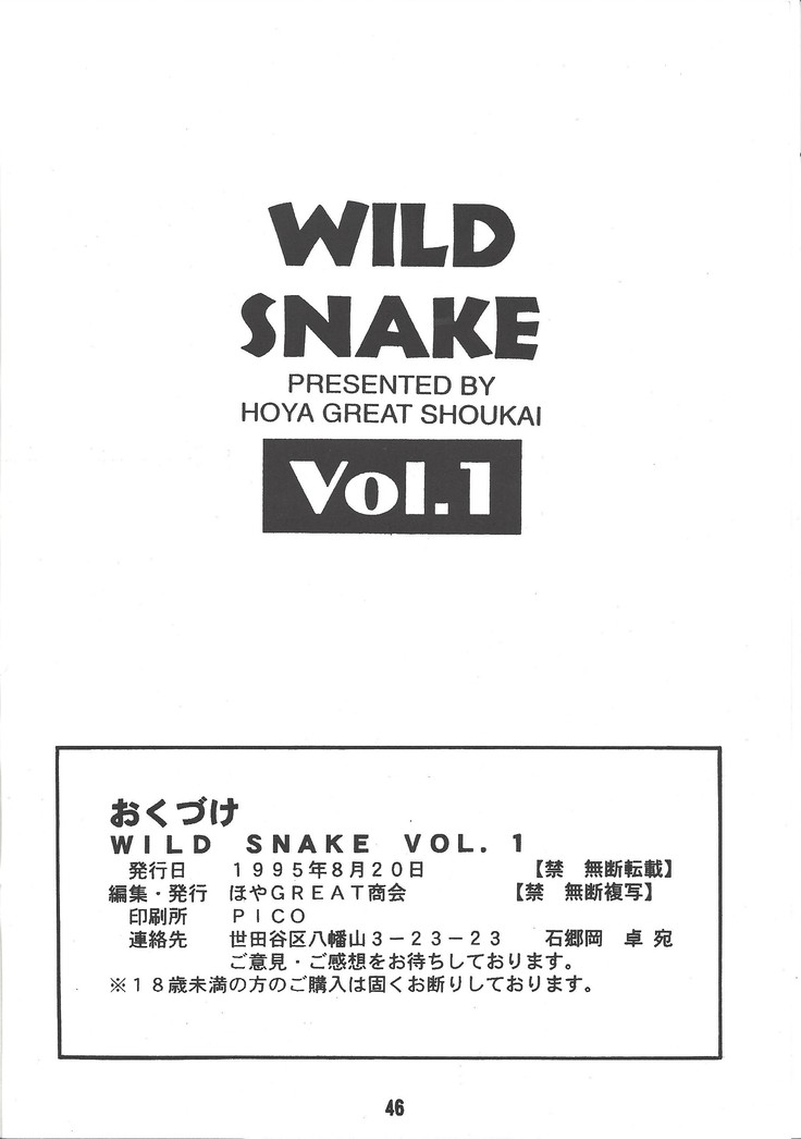 WILD SNAKE Vol.1