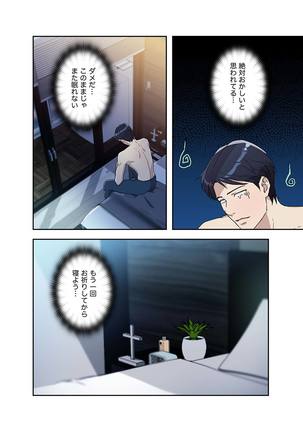 溢れたエロス 1-3 - Page 215