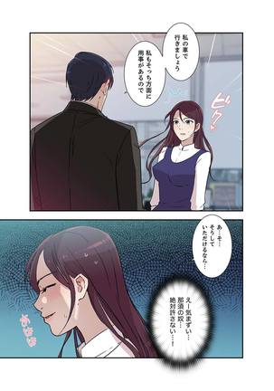 溢れたエロス 1-3 - Page 39