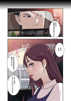 溢れたエロス 1-3 - Page 50