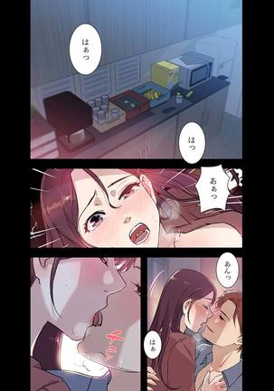 溢れたエロス 1-3 - Page 70