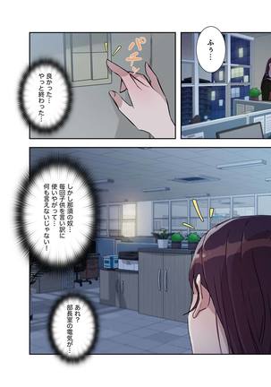 溢れたエロス 1-3 - Page 191