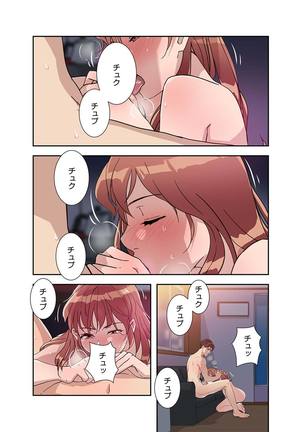 溢れたエロス 1-3 - Page 201