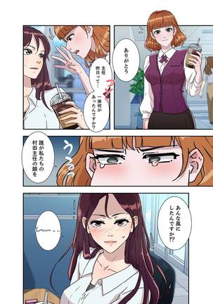 溢れたエロス 1-3 - Page 141