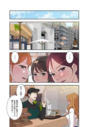 溢れたエロス 1-3 - Page 54