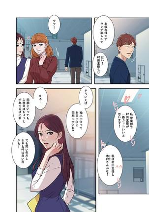 溢れたエロス 1-3 - Page 32