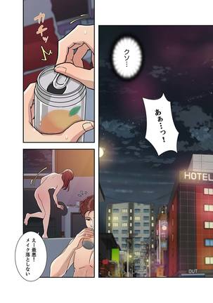 溢れたエロス 1-3 - Page 205