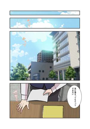 溢れたエロス 1-3 - Page 216