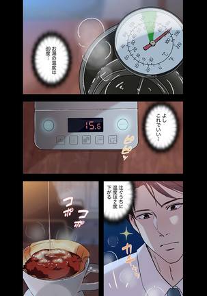 溢れたエロス 1-3 - Page 27