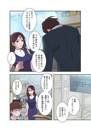 溢れたエロス 1-3 - Page 36