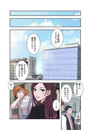 溢れたエロス 1-3 - Page 22