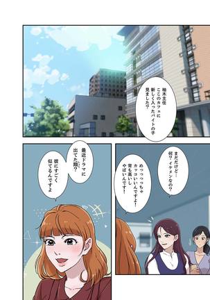 溢れたエロス 1-3 - Page 30