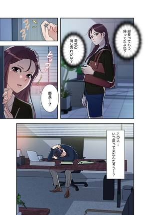 溢れたエロス 1-3 - Page 192