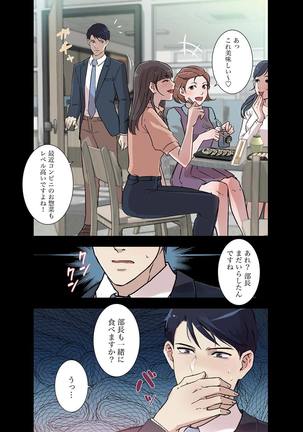 溢れたエロス 1-3 - Page 61