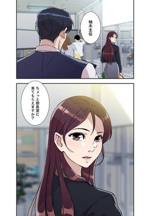 溢れたエロス 1-3 - Page 221