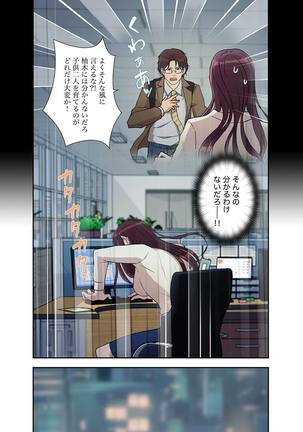 溢れたエロス 1-3 - Page 190