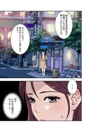 溢れたエロス 1-3 - Page 51