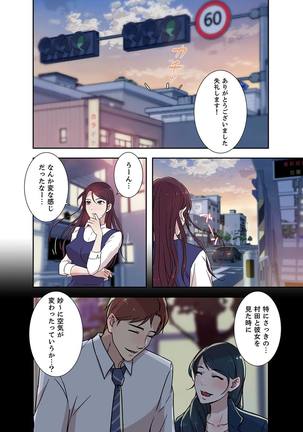 溢れたエロス 1-3 - Page 52