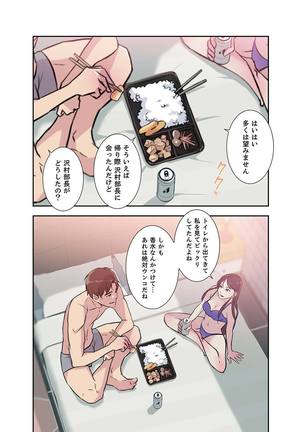 溢れたエロス 1-3 - Page 20