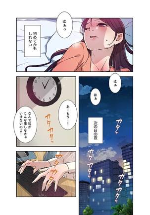 溢れたエロス 1-3 - Page 187