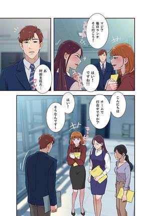 溢れたエロス 1-3 - Page 31