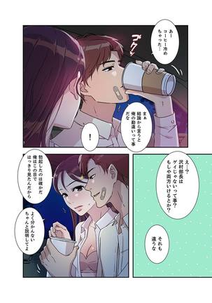 溢れたエロス 1-3 - Page 175