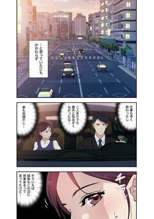 溢れたエロス 1-3 - Page 40