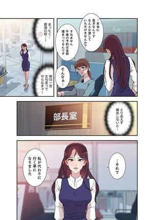 溢れたエロス 1-3 - Page 37