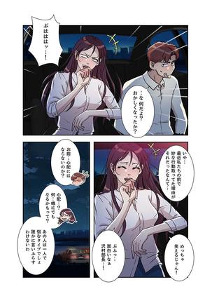 溢れたエロス 1-3 - Page 179