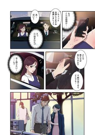 溢れたエロス 1-3 - Page 44