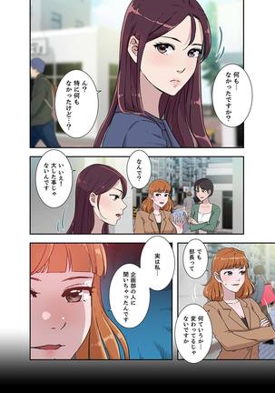 溢れたエロス 1-3 - Page 56