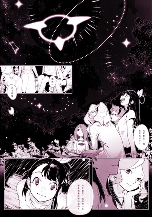 Stand By Me Page #57
