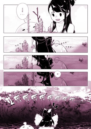 Stand By Me Page #49