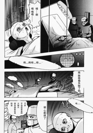 Nounai Inran Choukyou | Dirty Training Inside the Brain - Page 18