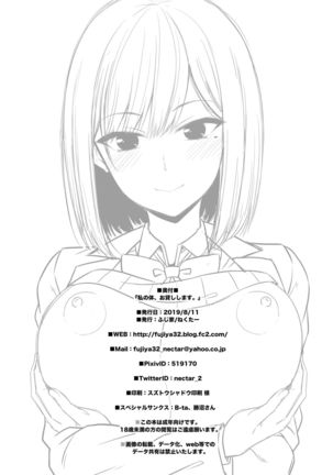 Watashi no Karada, Okashi Shimasu. Page #30