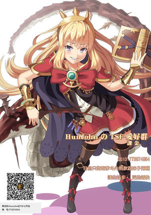 Watashi no Karada, Okashi Shimasu. Page #32