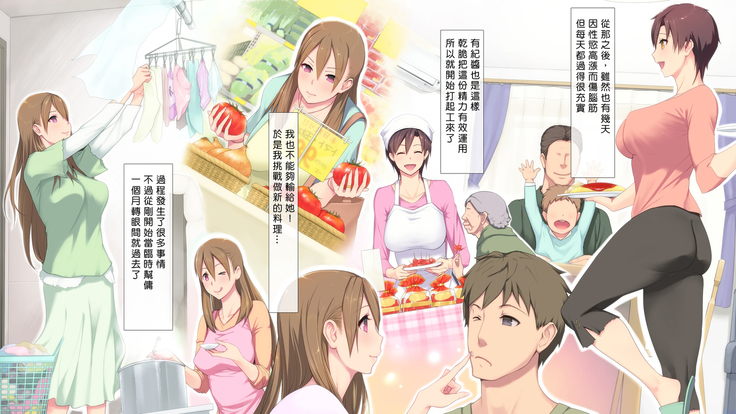 Hitozuma K&Y
