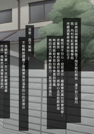 Hitozuma K&Y Page #64