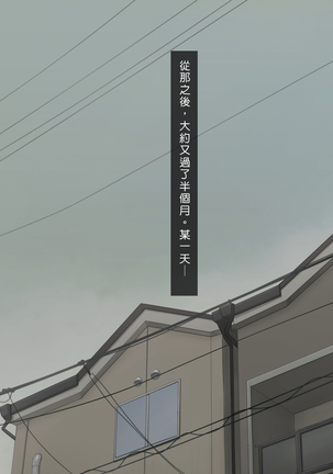 Hitozuma K&Y Page #73