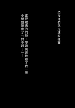 Hitozuma K&Y Page #79