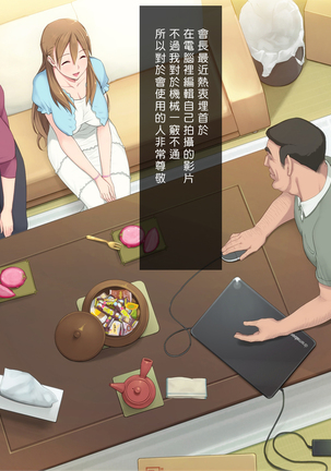 Hitozuma K&Y Page #22