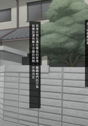 Hitozuma K&Y Page #80