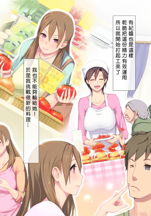 Hitozuma K&Y Page #21