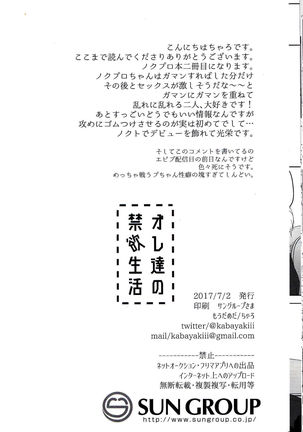 Ore-tachi no Kinyoku Seikatsu - Page 35